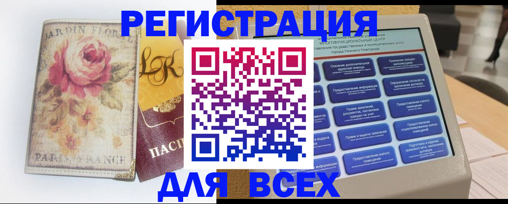 временная регистрация 2025 в Гаджиево