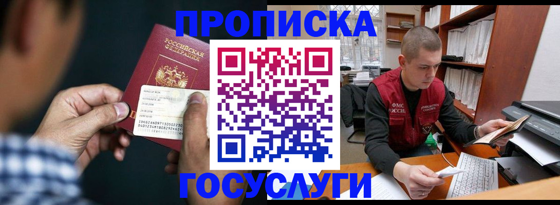 миграционный учет в Гаджиево