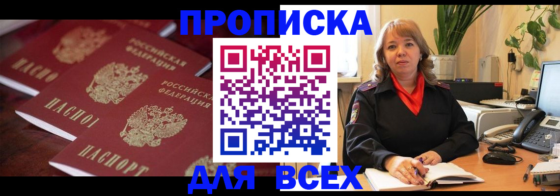 прописка иностранных граждан в Гаджиево