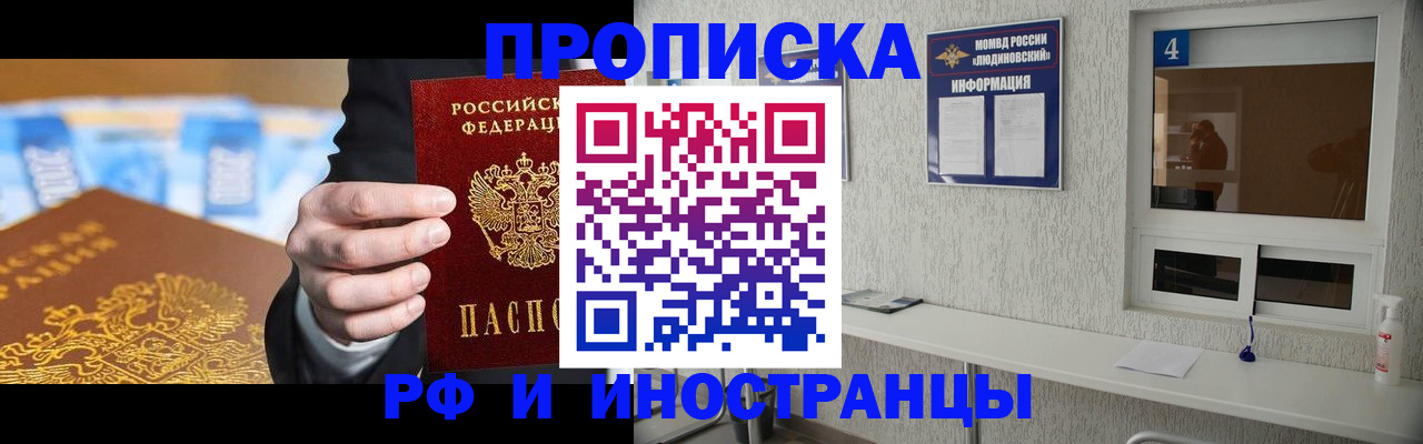 прописка ребенка в Гаджиево