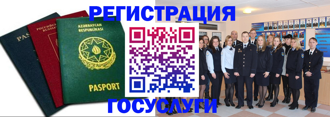 прописка в квартире в Гаджиево